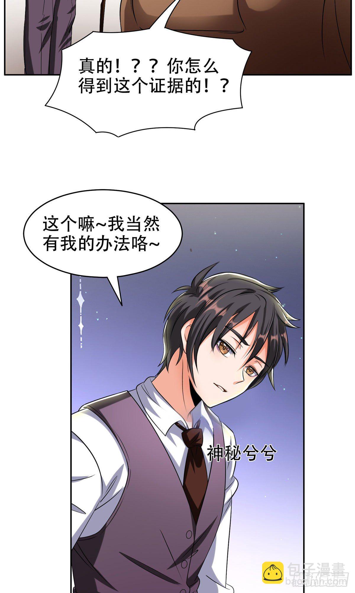 09 好大的黑料-第10话