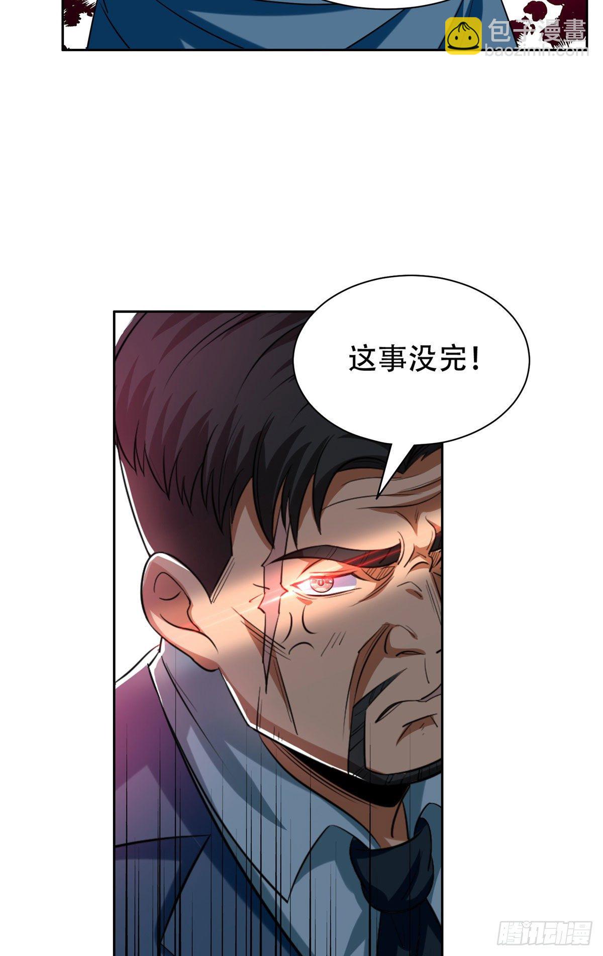 09 好大的黑料-第10话