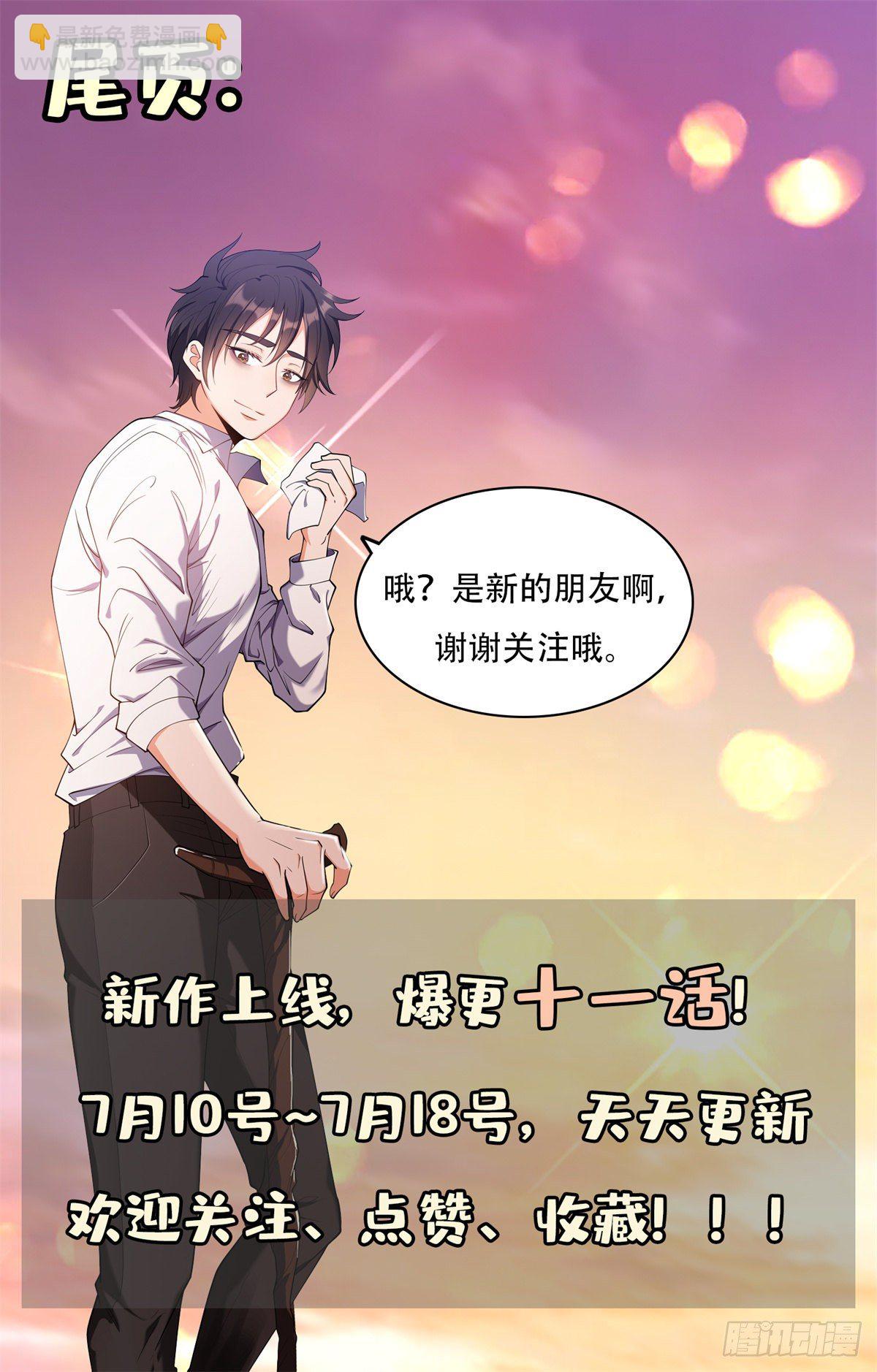 09 好大的黑料-第10话