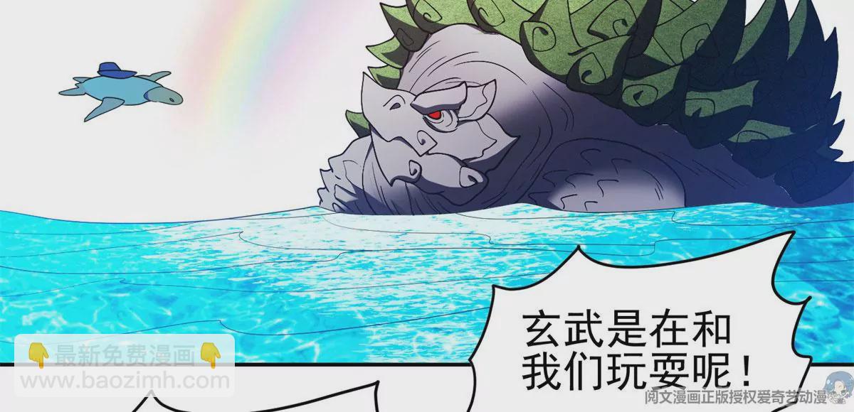90	这事没完！(1/2)-第92话