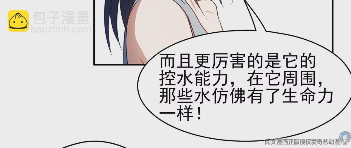 90	这事没完！(1/2)-第92话