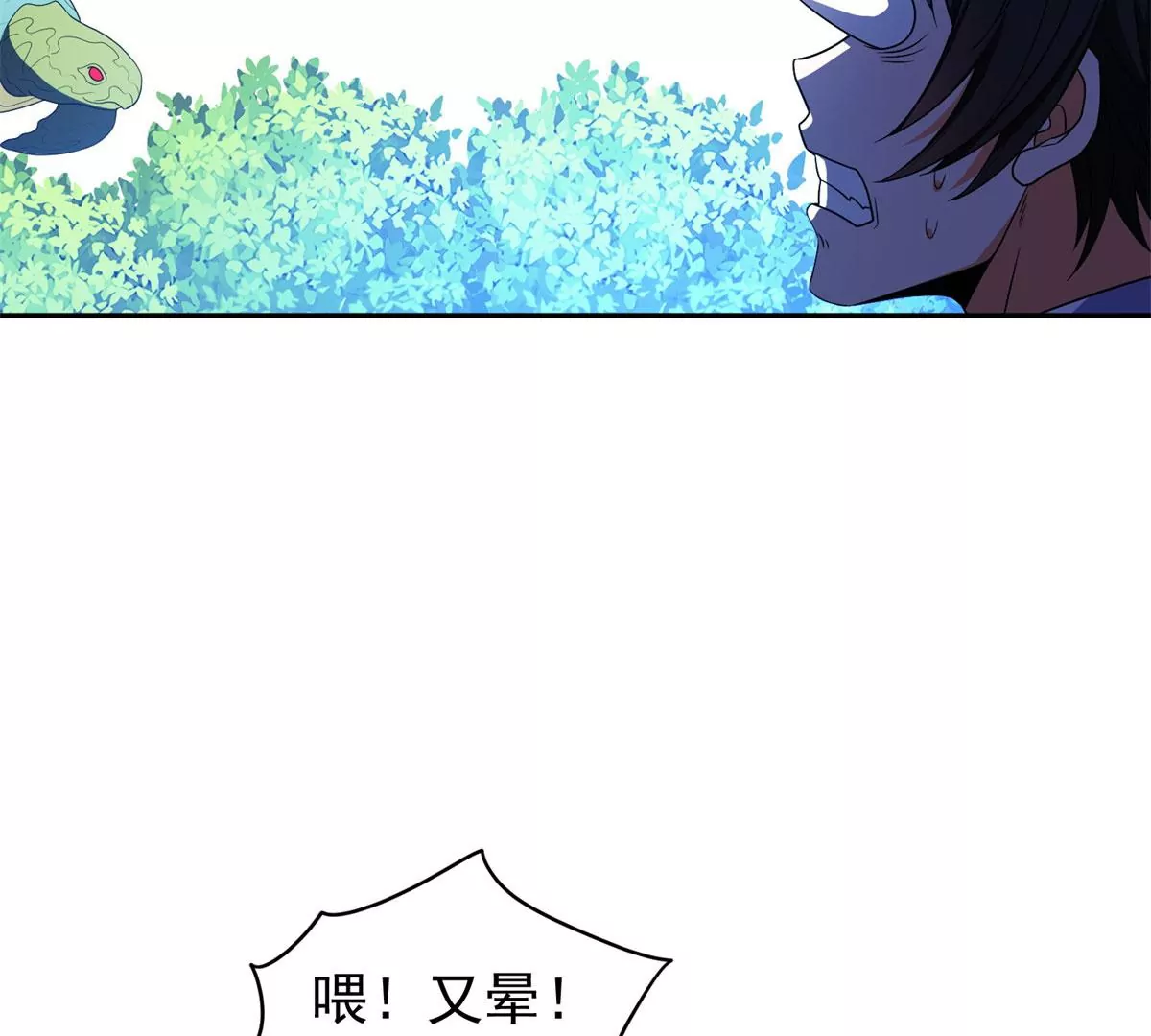 90	这事没完！(1/2)-第92话