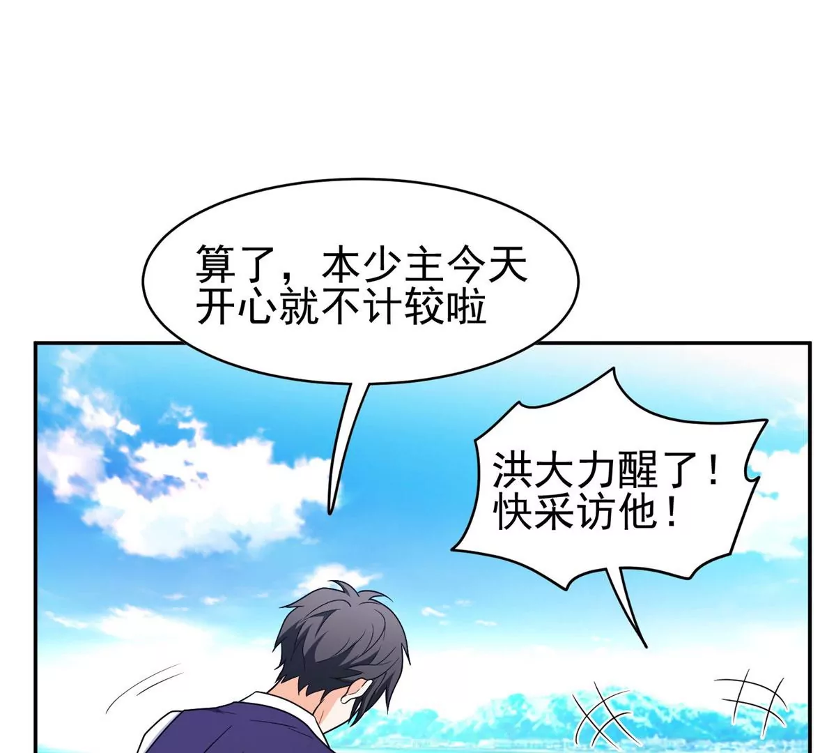 90	这事没完！(1/2)-第92话