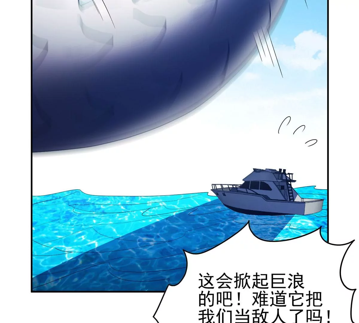 90	这事没完！(1/2)-第92话