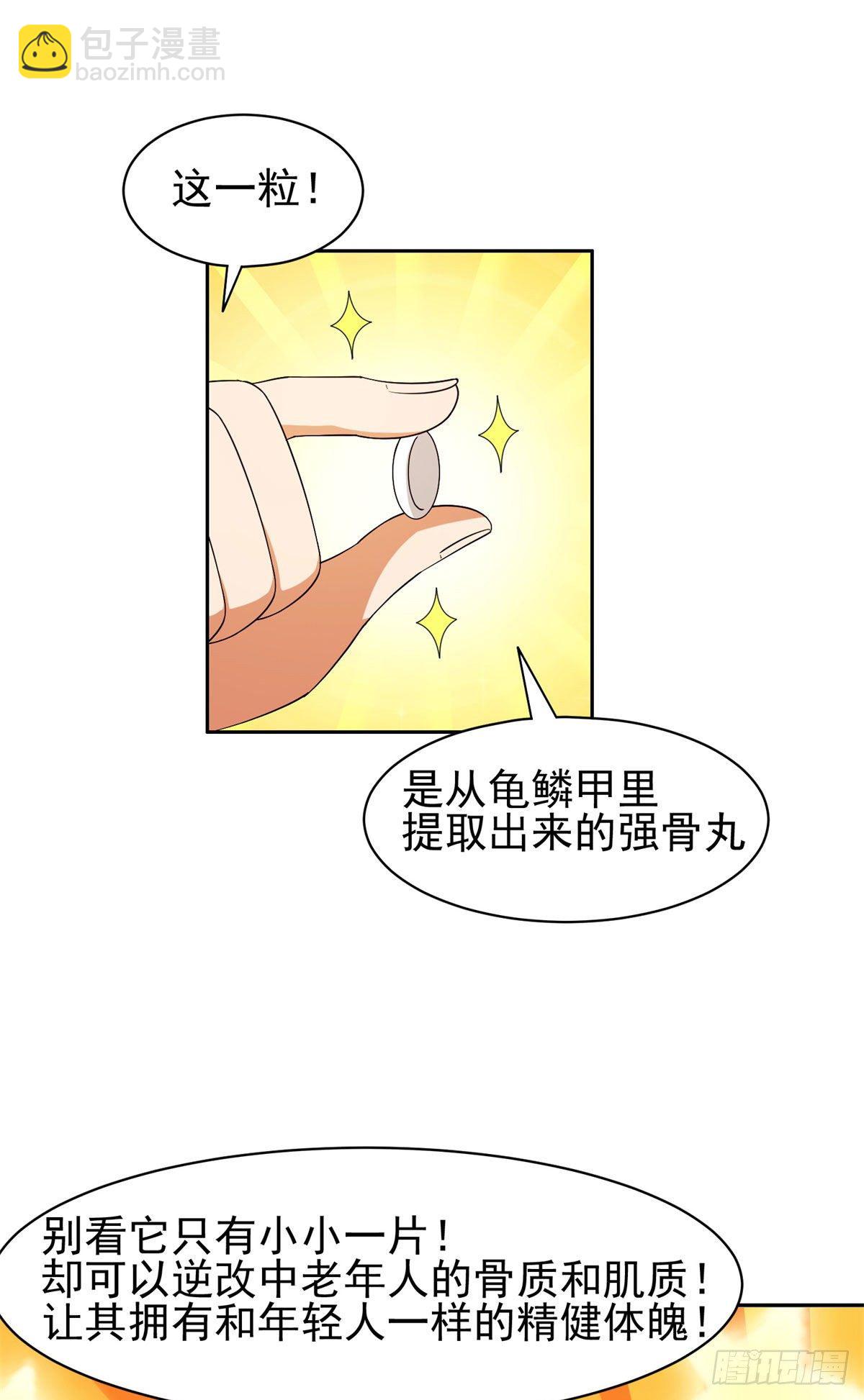 92 焕发青春-第94话