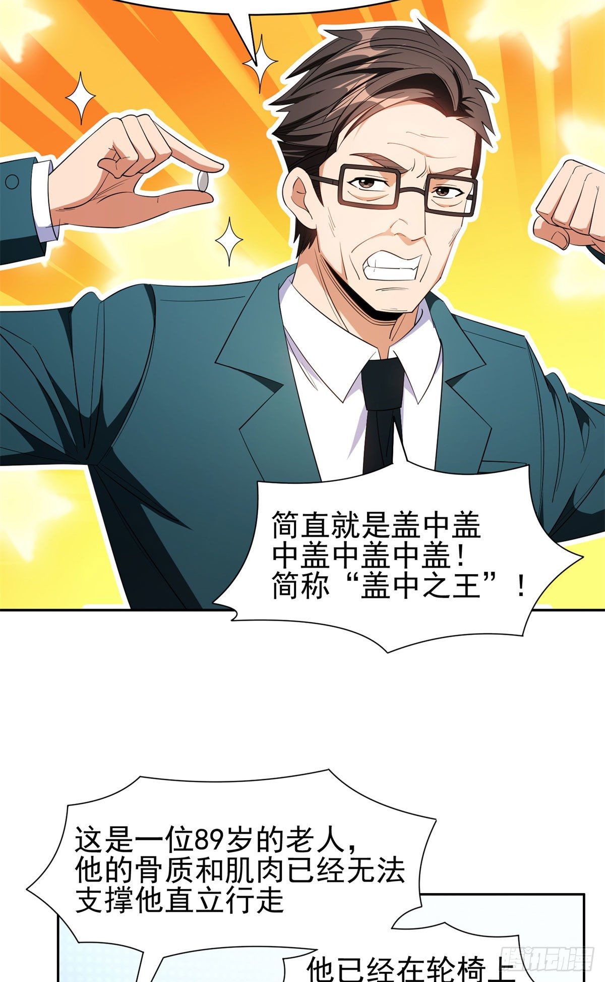 92 焕发青春-第94话