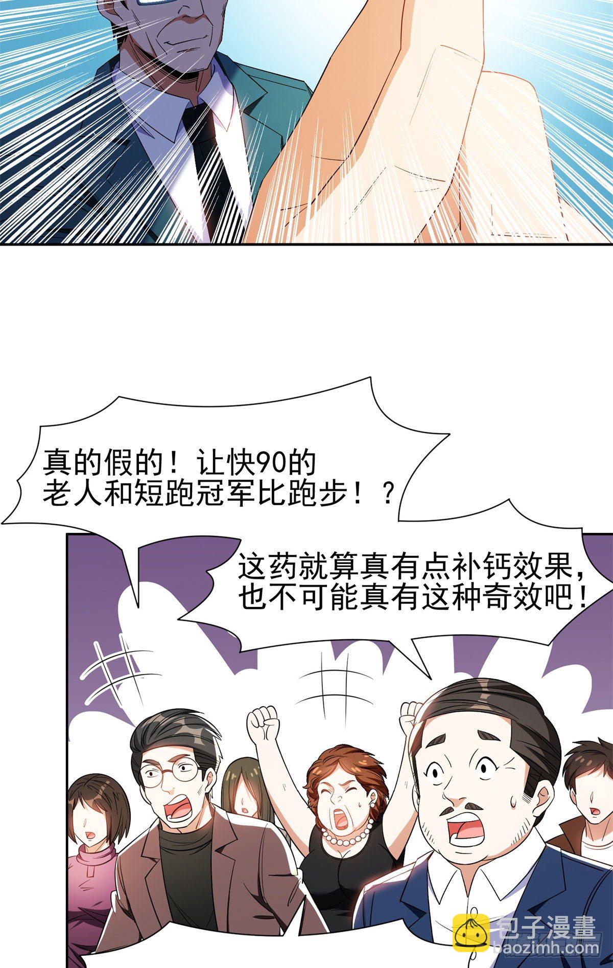 92 焕发青春-第94话