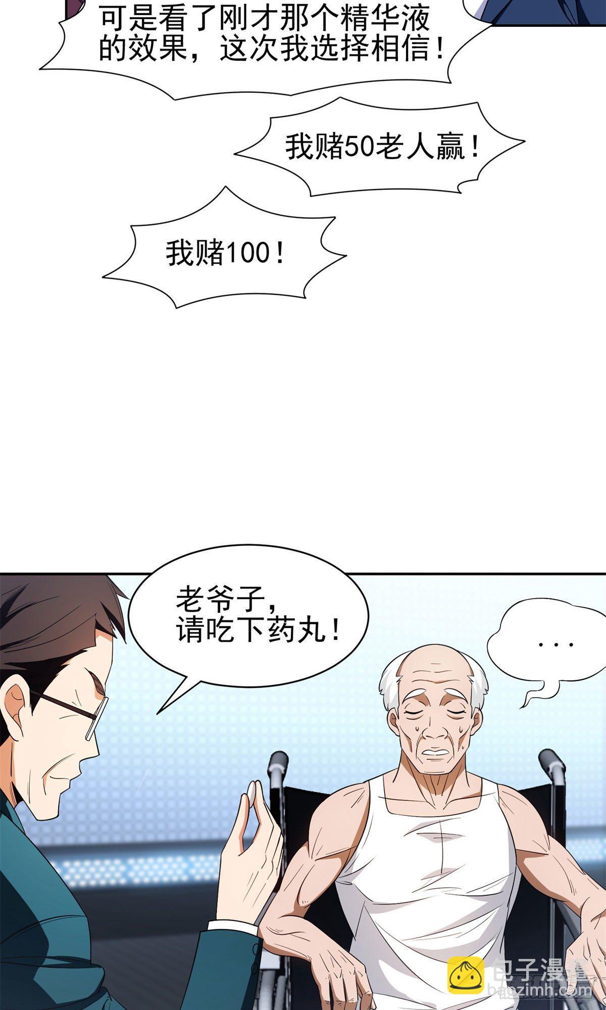 92 焕发青春-第94话