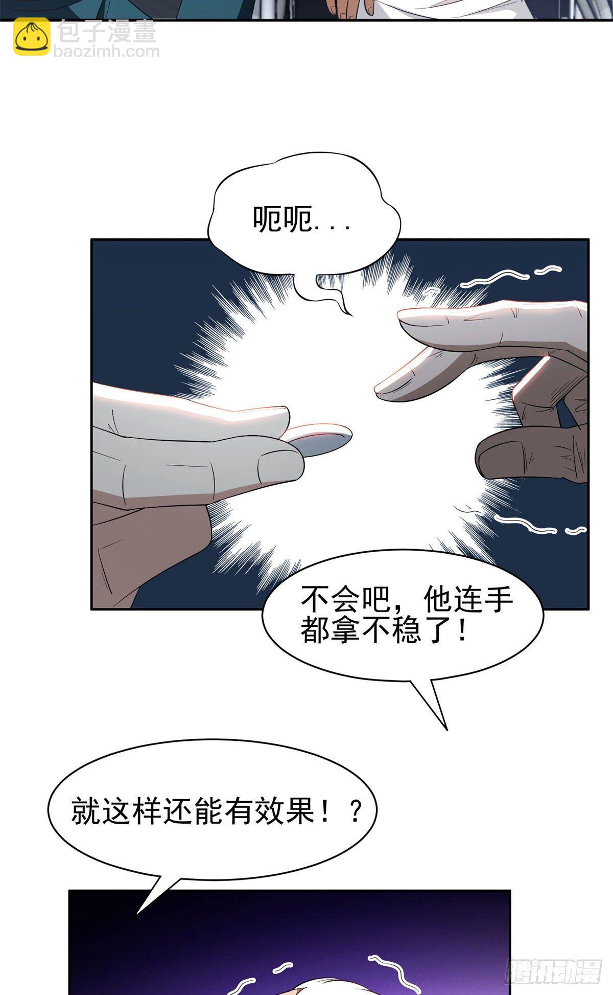 92 焕发青春-第94话