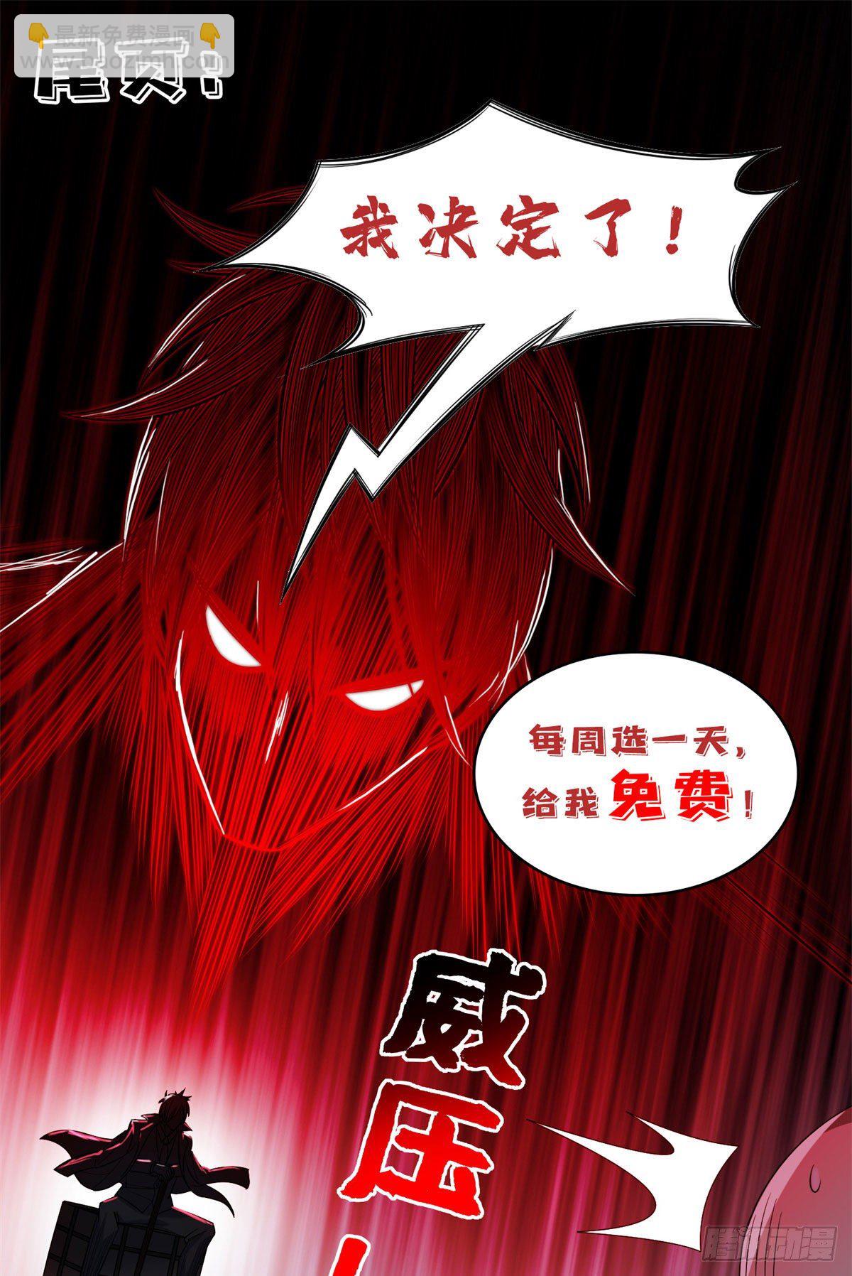92 焕发青春-第94话