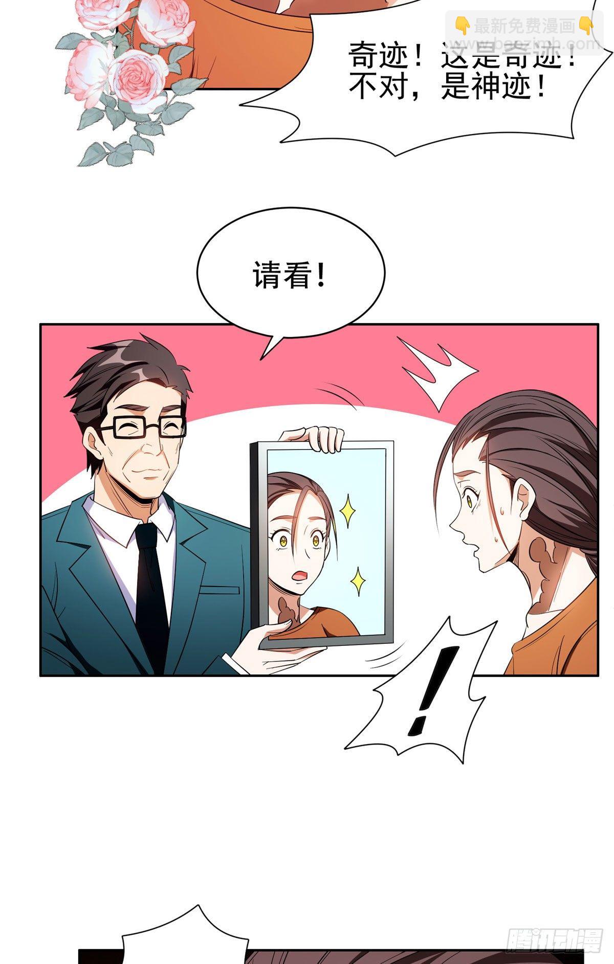 92 焕发青春-第94话