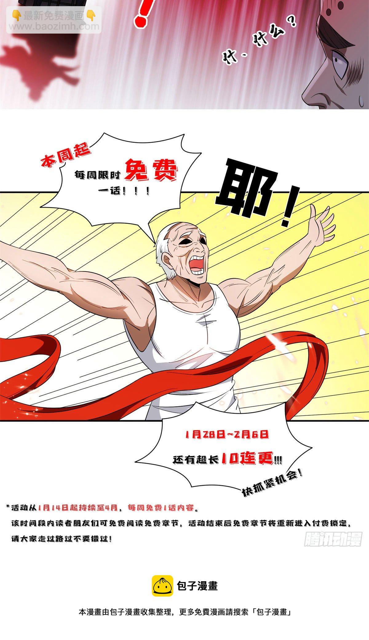 92 焕发青春-第94话