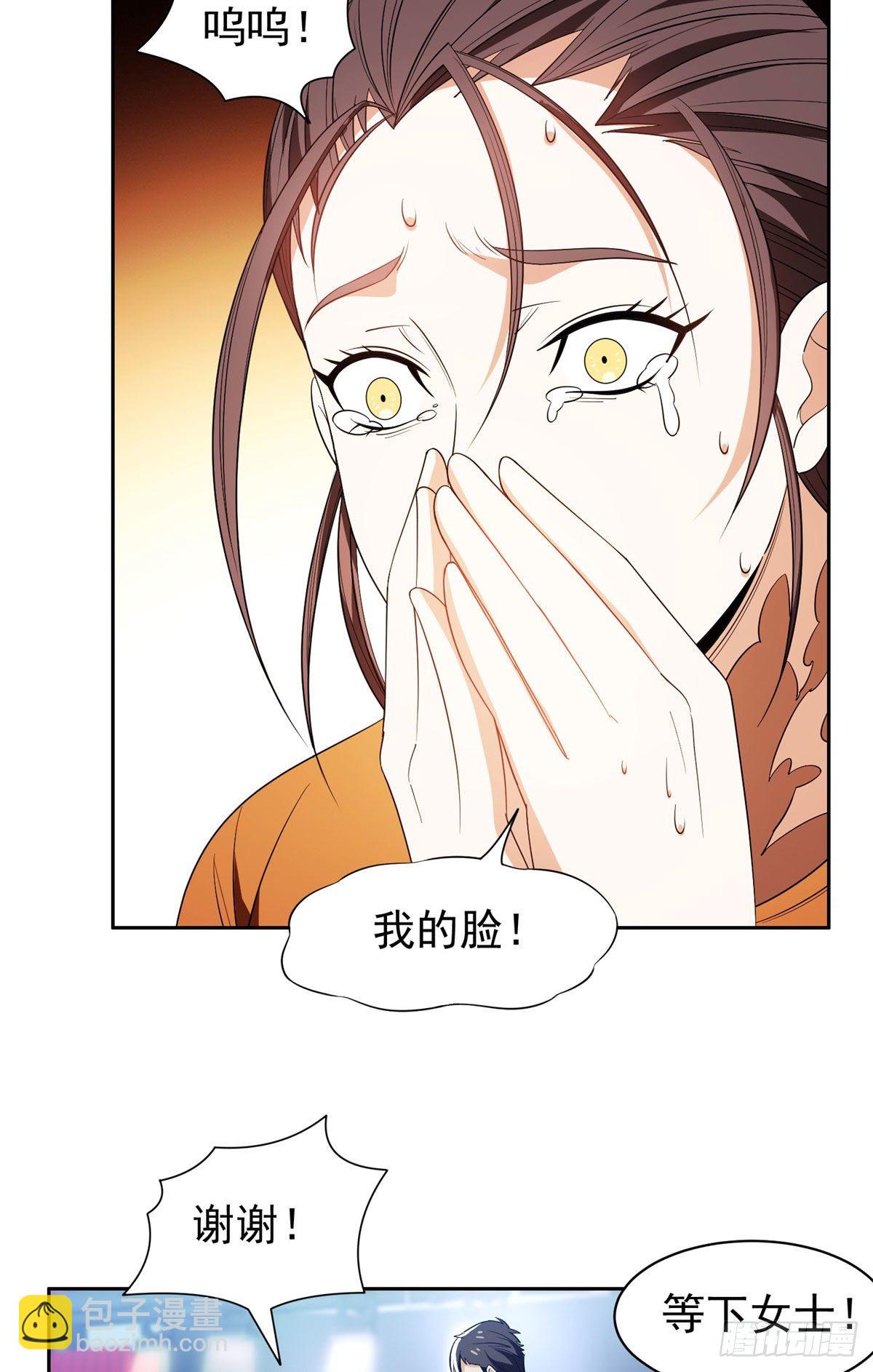 92 焕发青春-第94话