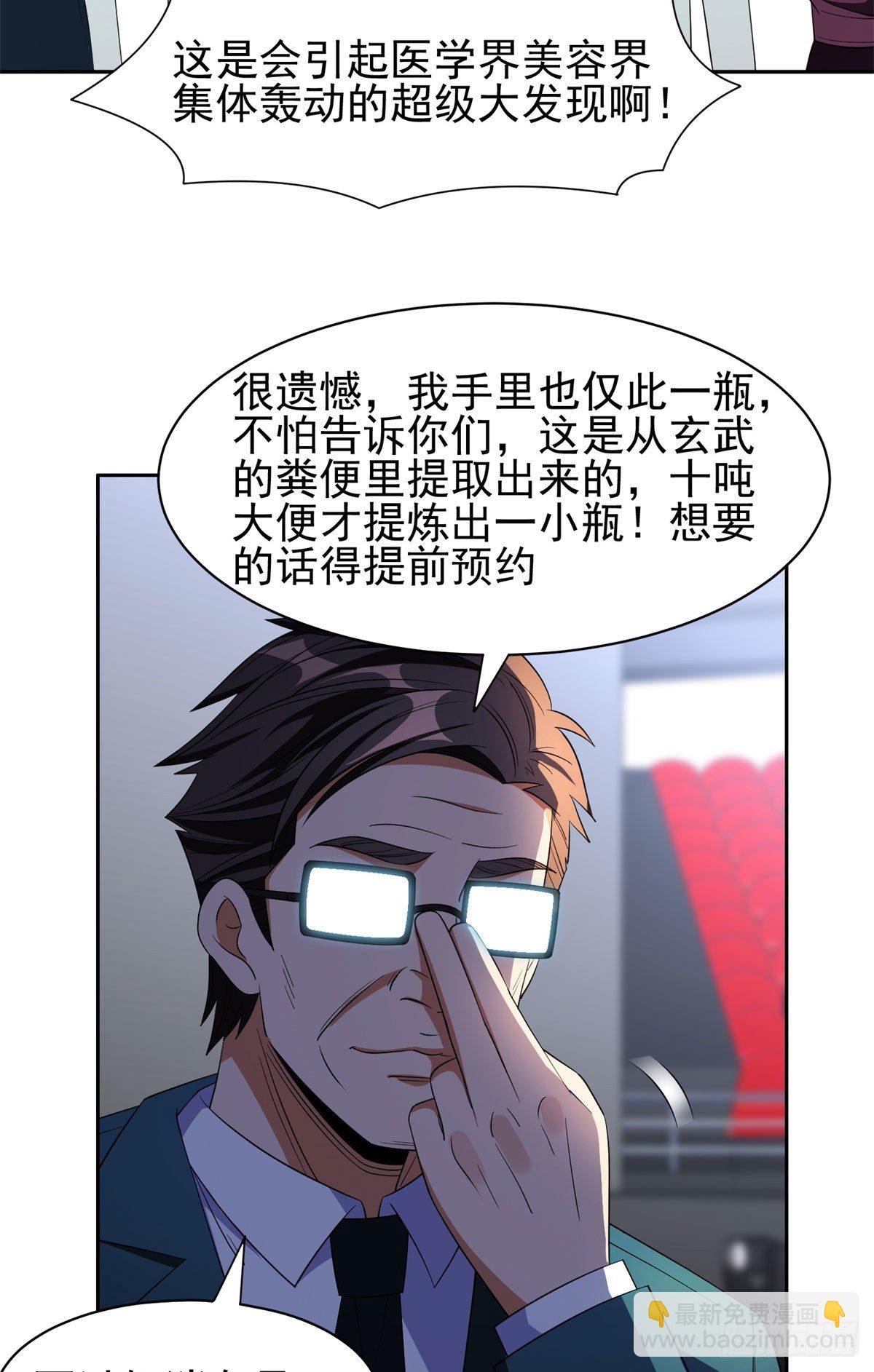 92 焕发青春-第94话