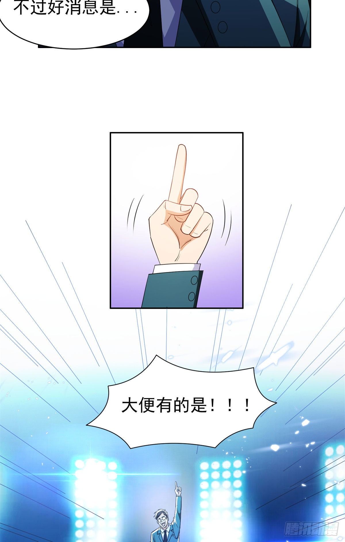 92 焕发青春-第94话