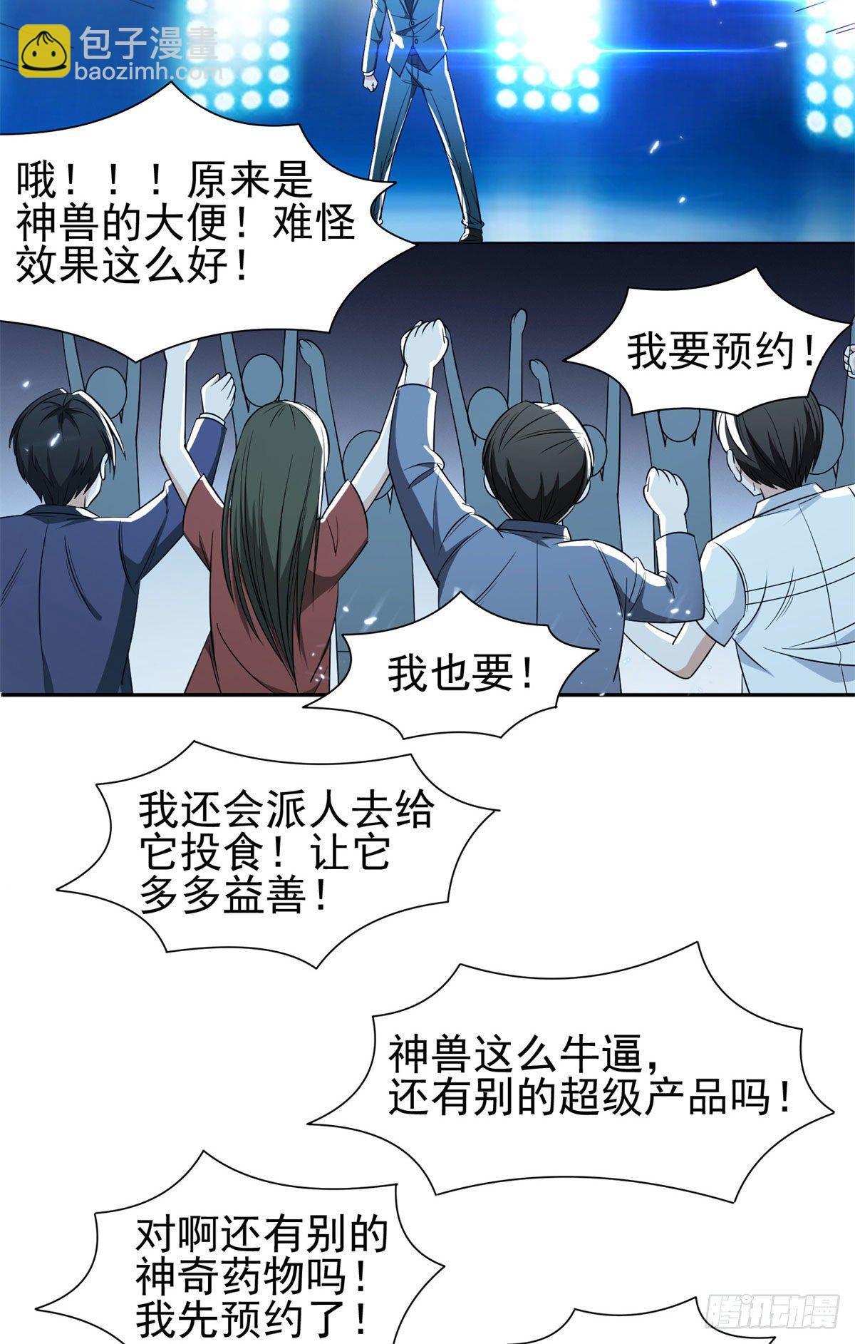 92 焕发青春-第94话