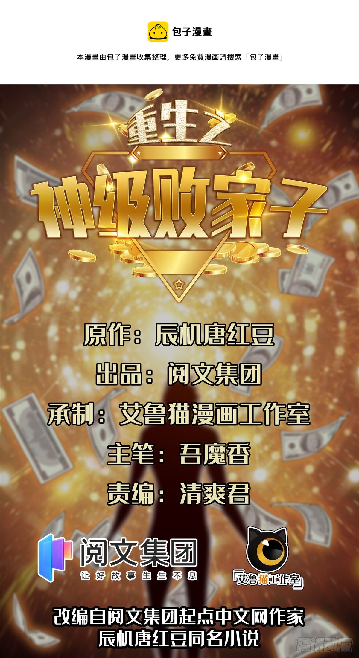 94 大神阁万岁！-第96话