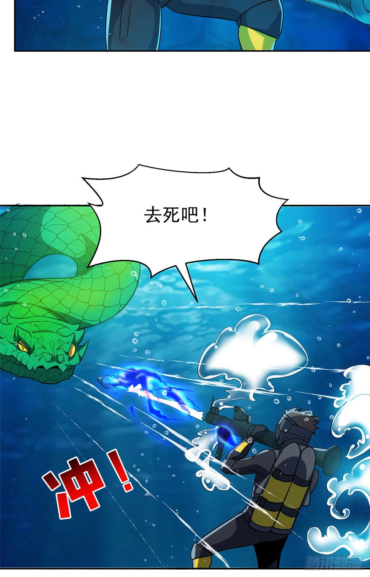94 大神阁万岁！-第96话