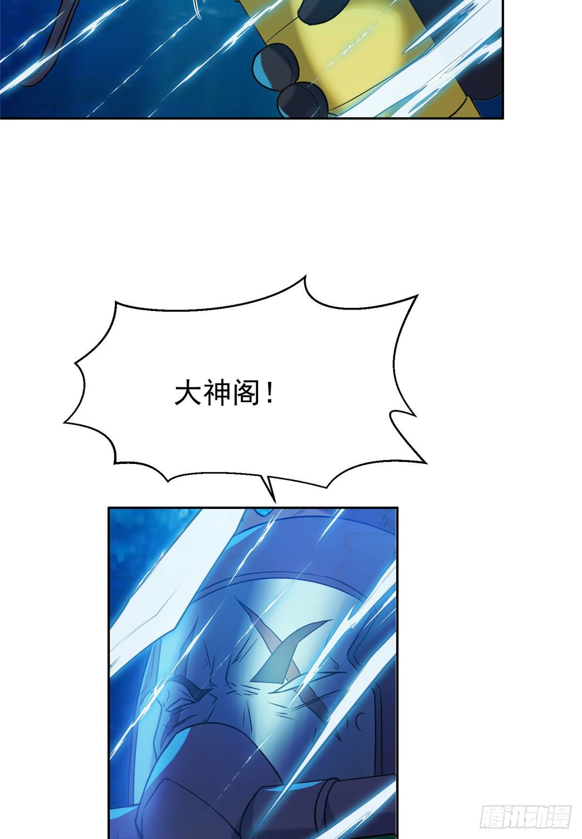 94 大神阁万岁！-第96话
