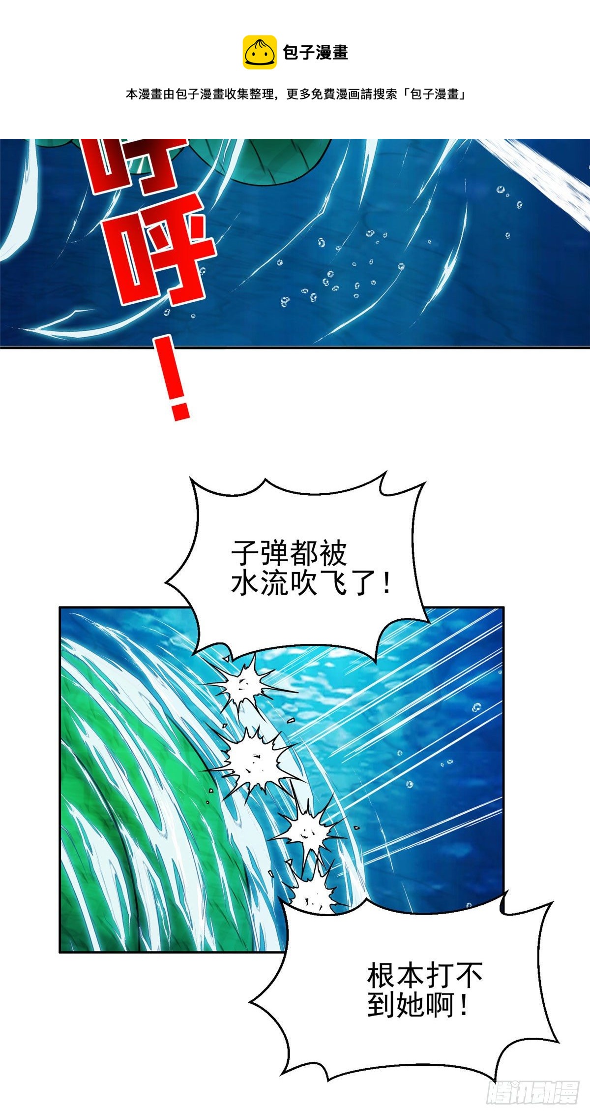 94 大神阁万岁！-第96话