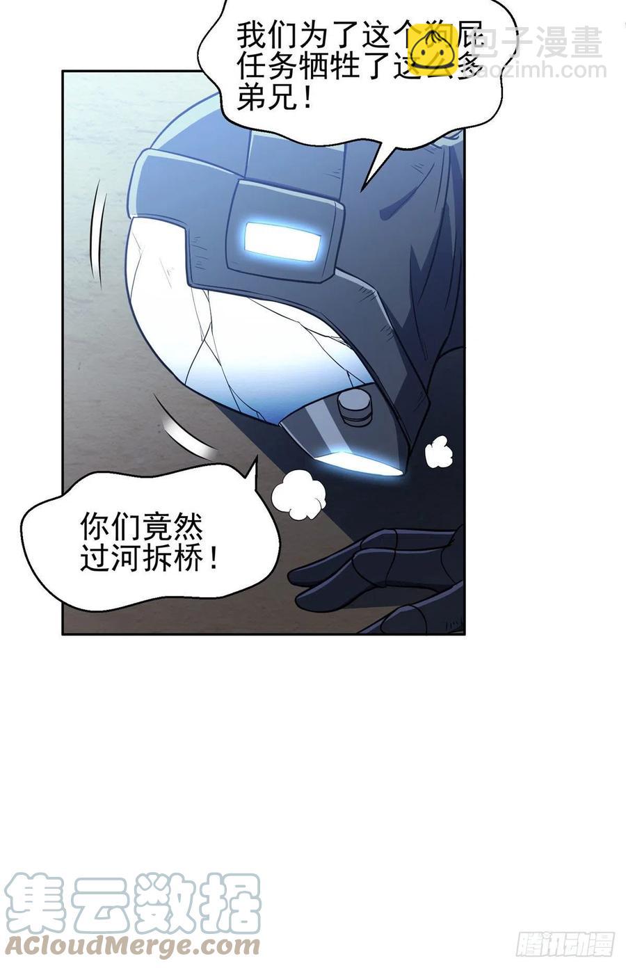 96 过河拆桥-第98话