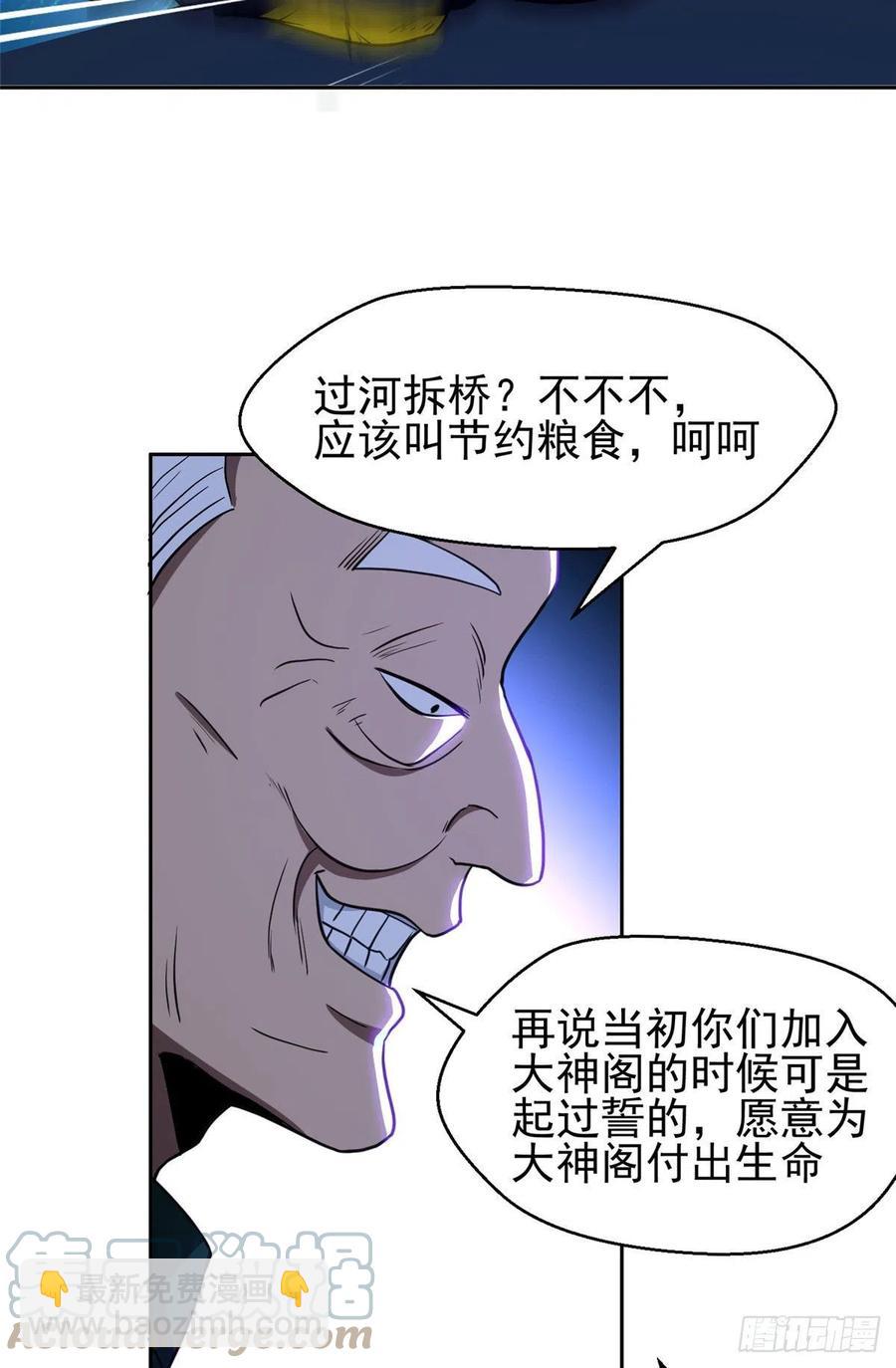 96 过河拆桥-第98话