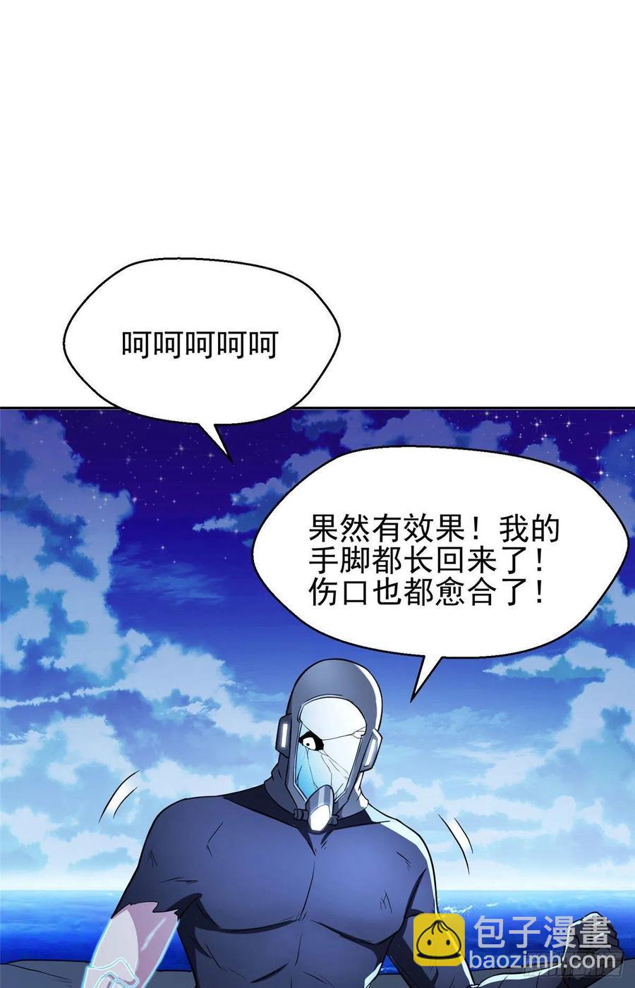 96 过河拆桥-第98话