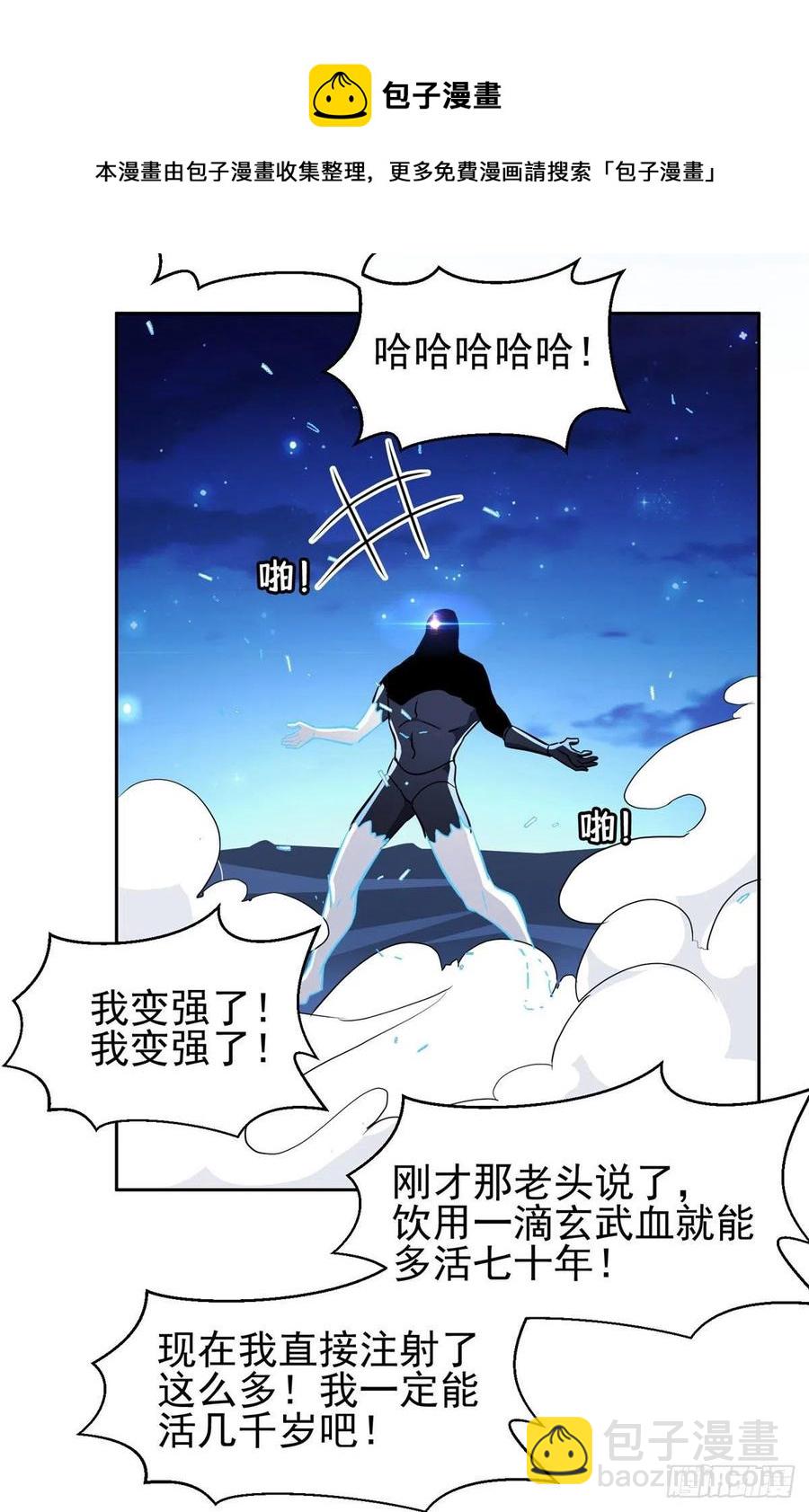 96 过河拆桥-第98话