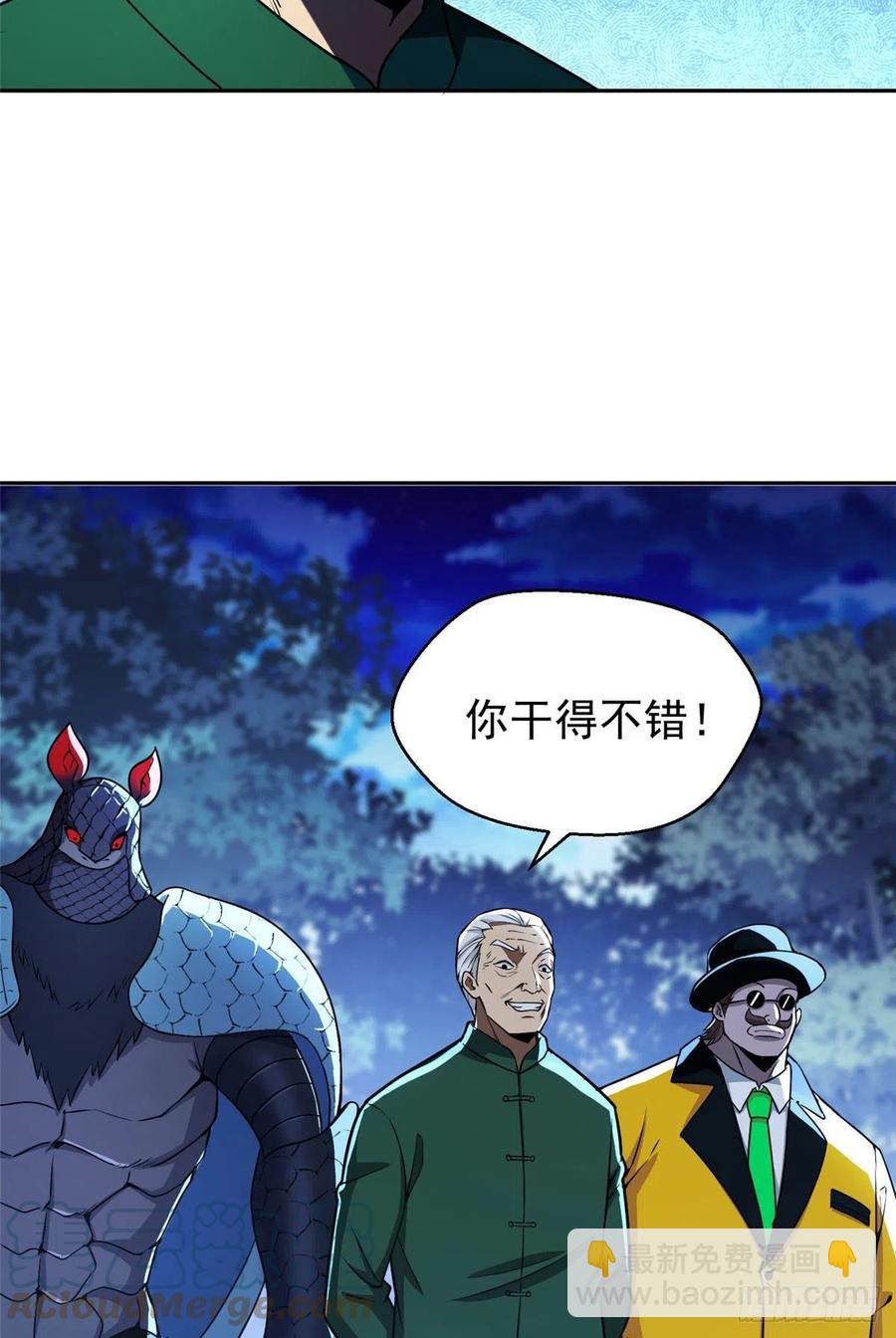 96 过河拆桥-第98话