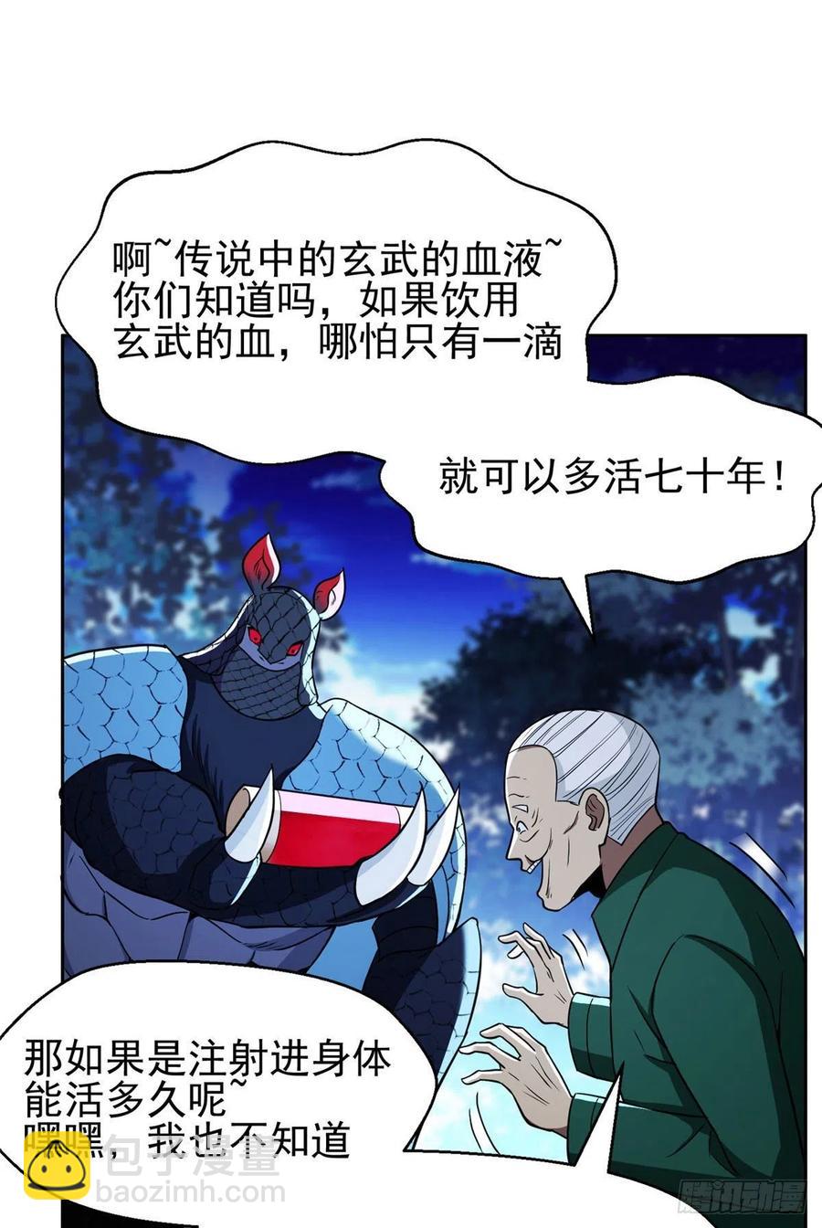 96 过河拆桥-第98话