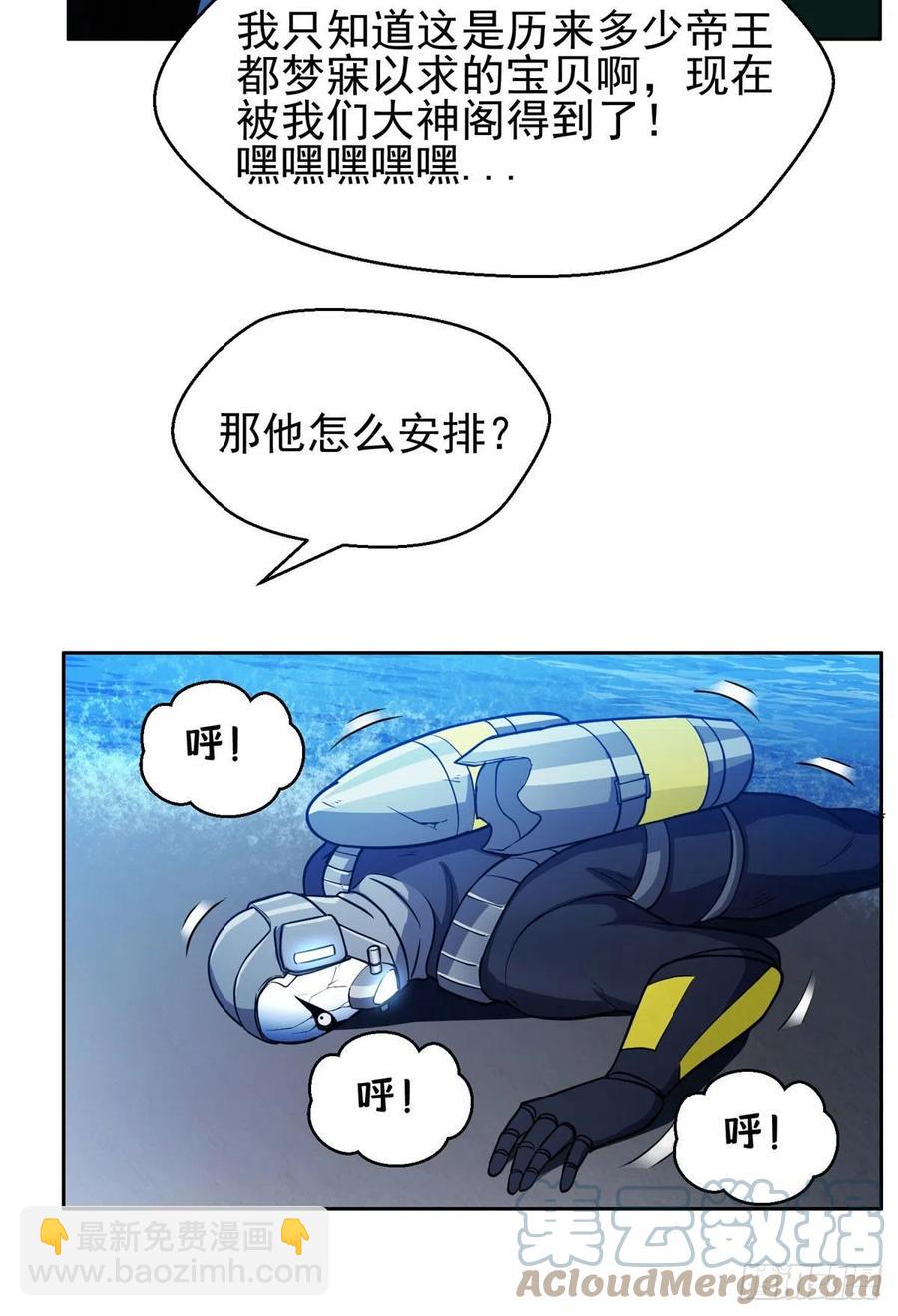 96 过河拆桥-第98话