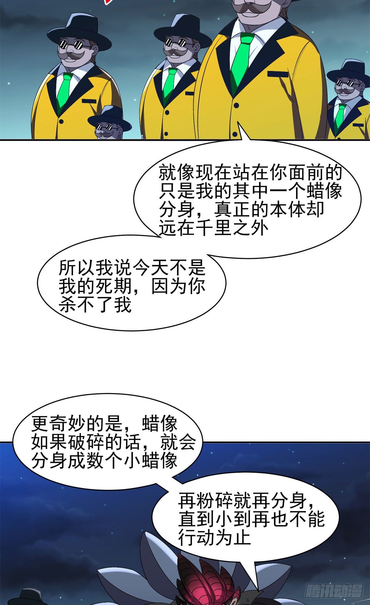 98恐怖如斯-第100话