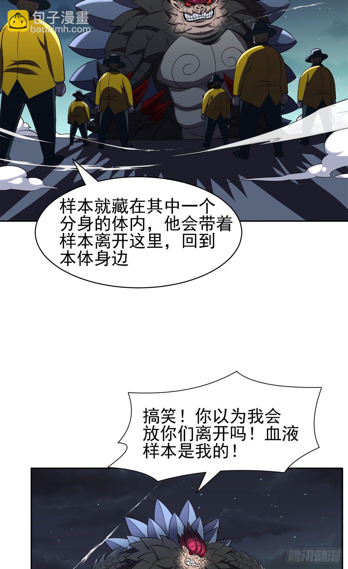 98恐怖如斯-第100话