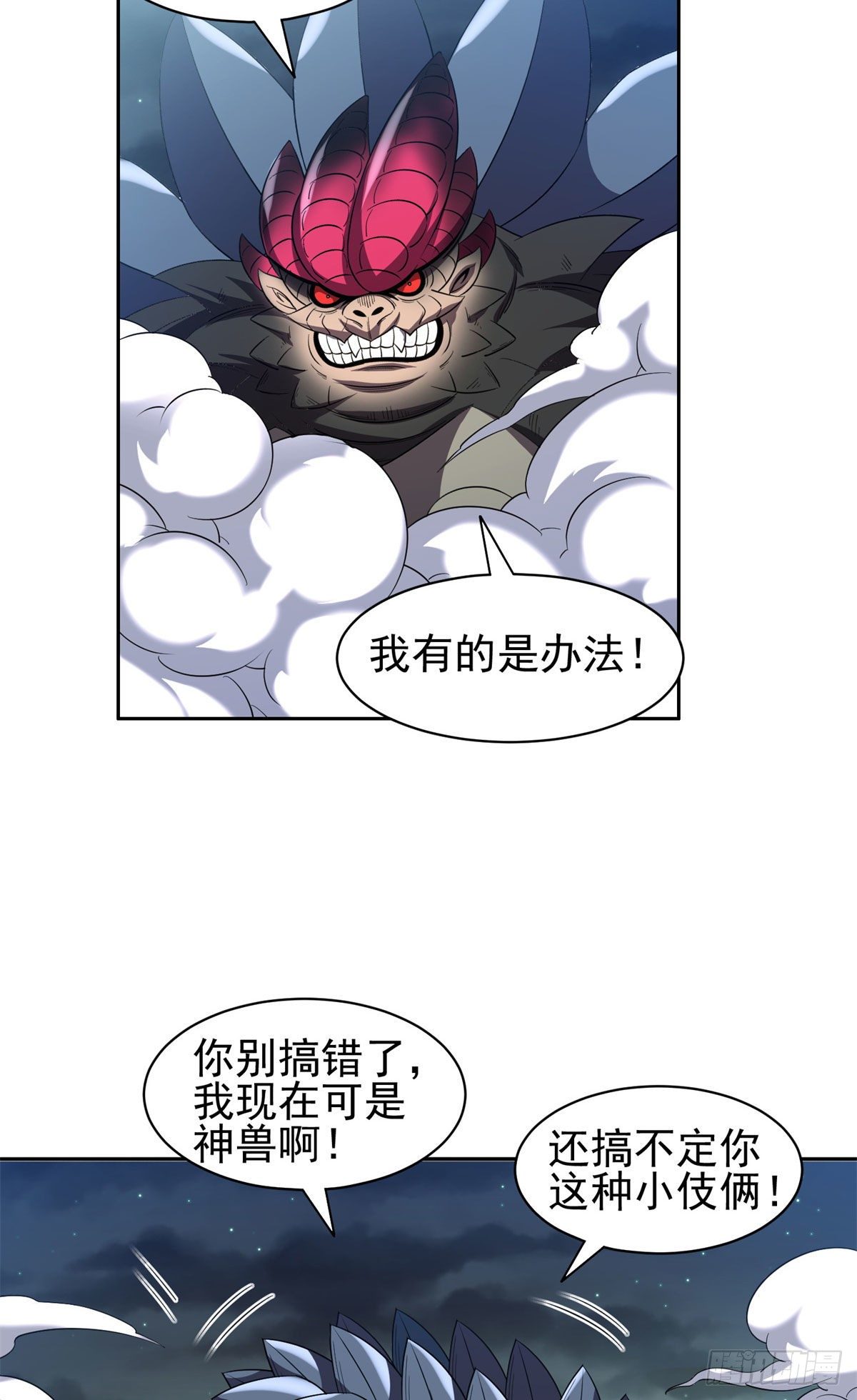 98恐怖如斯-第100话
