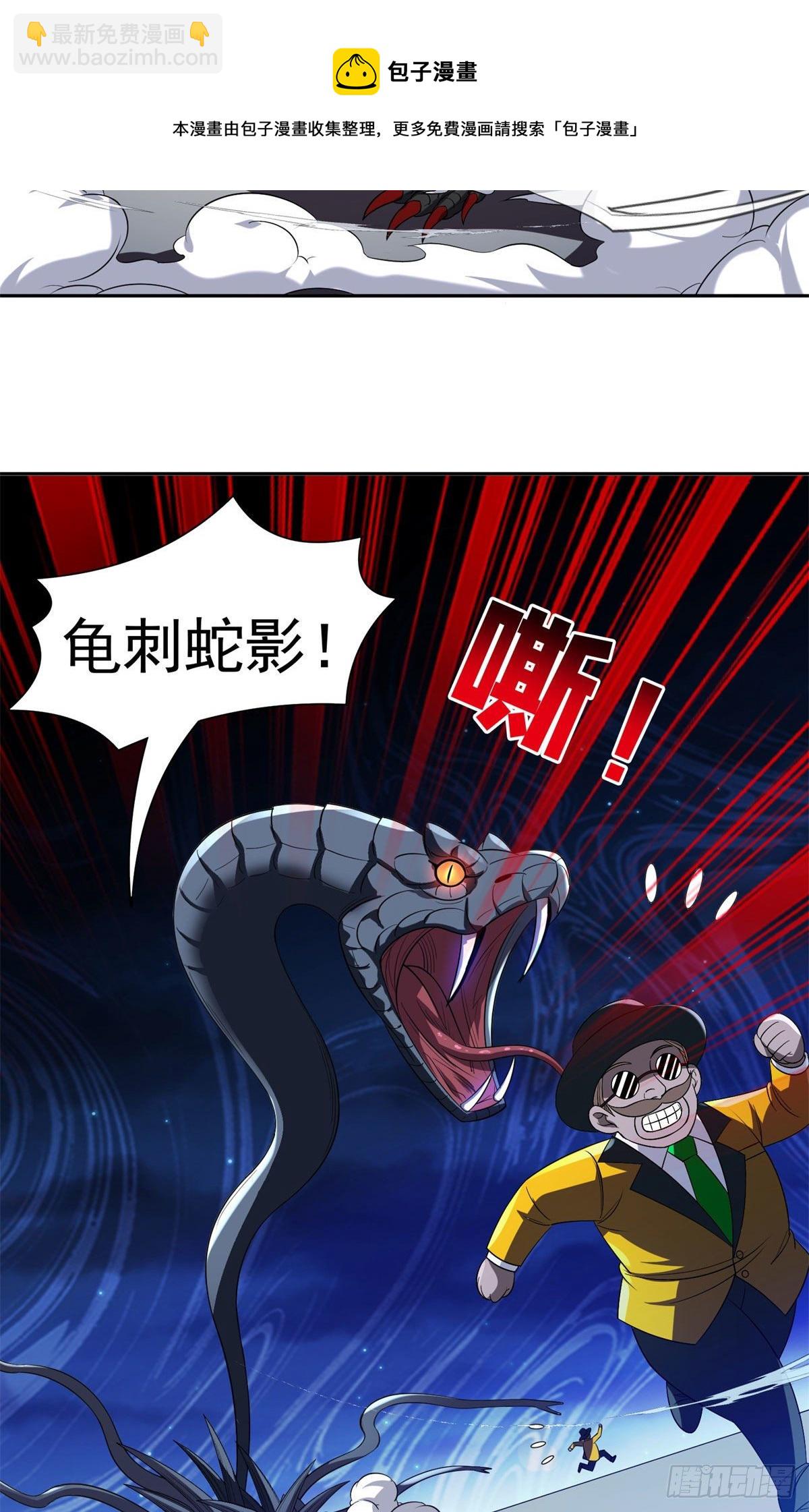 98恐怖如斯-第100话