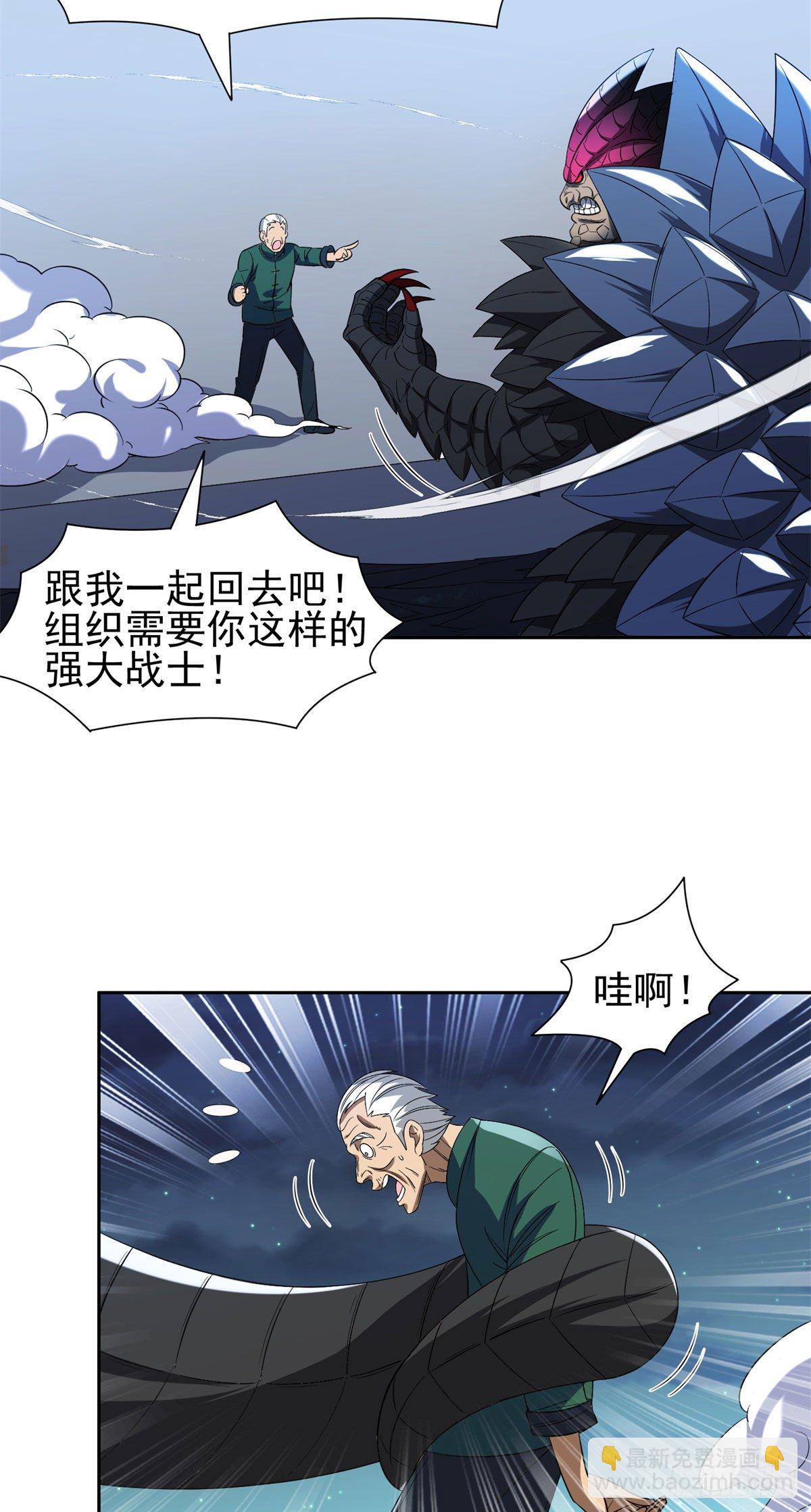 98恐怖如斯-第100话
