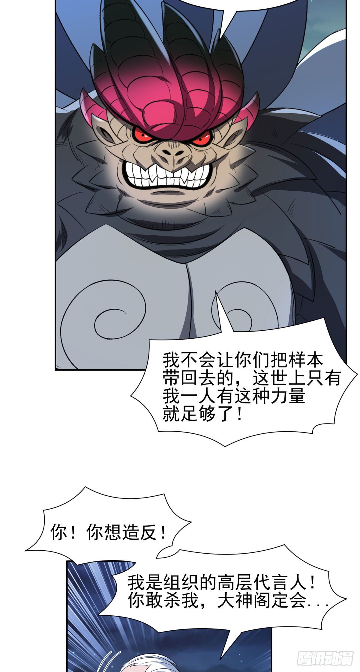 98恐怖如斯-第100话