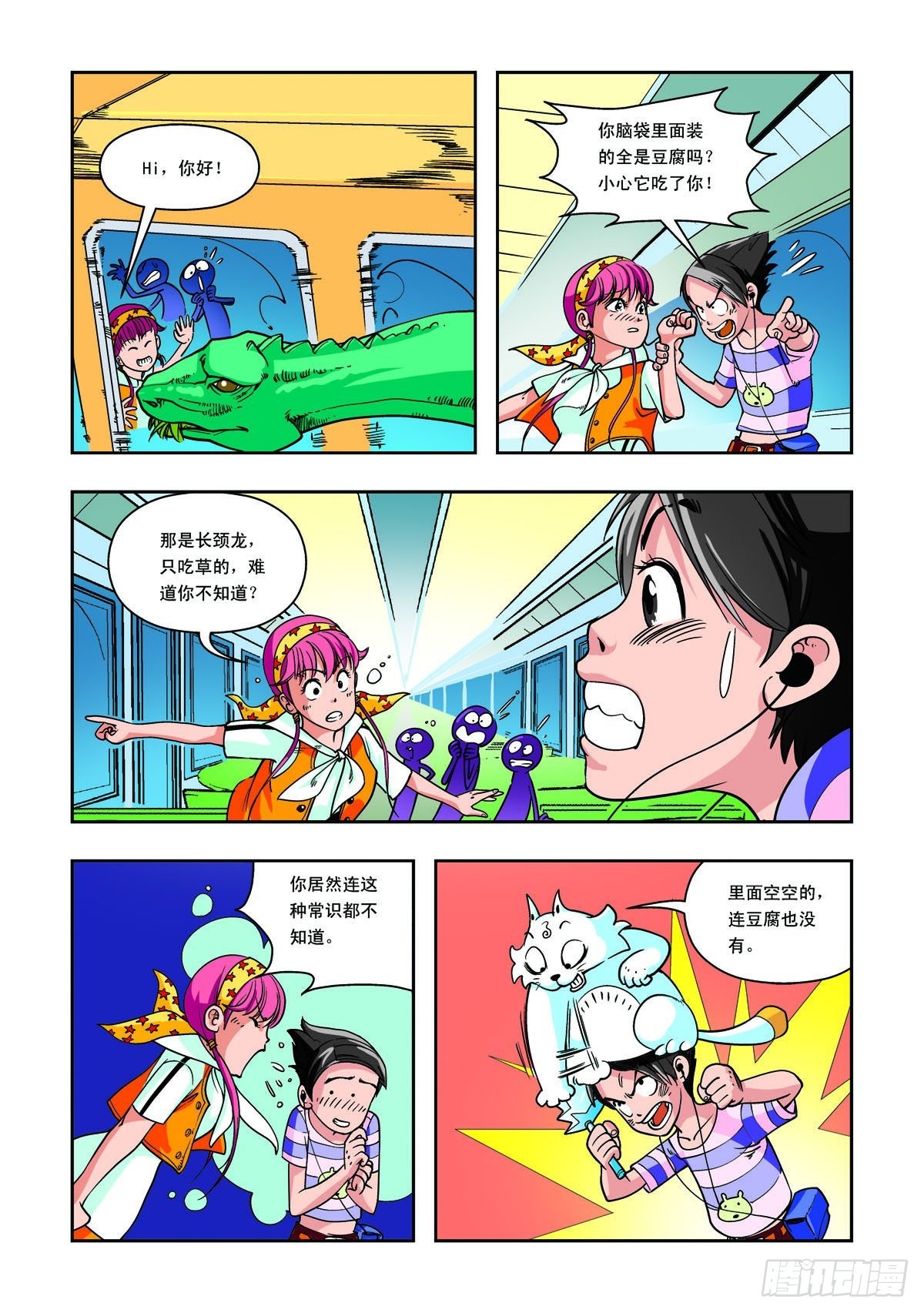 第11话-第10话