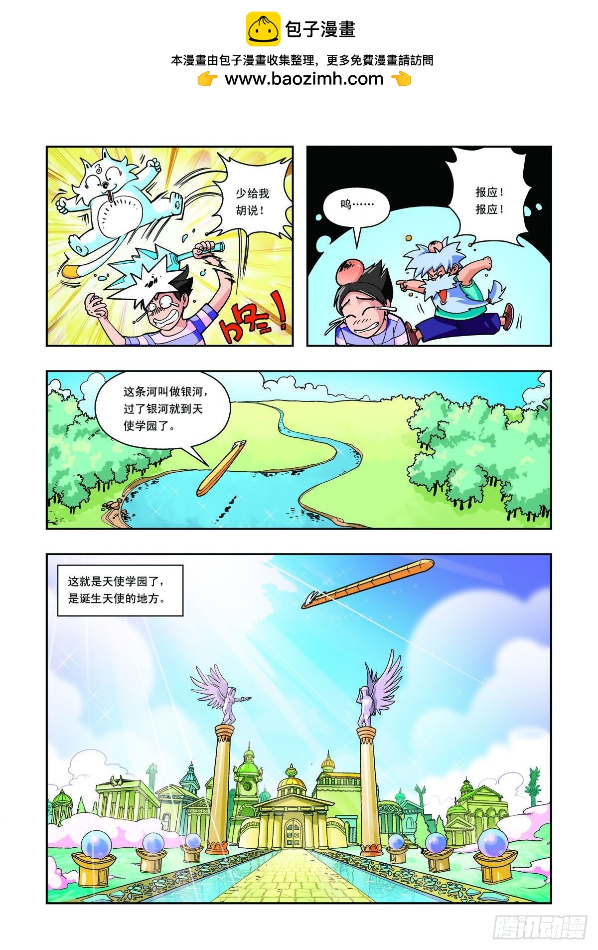 第11话-第10话