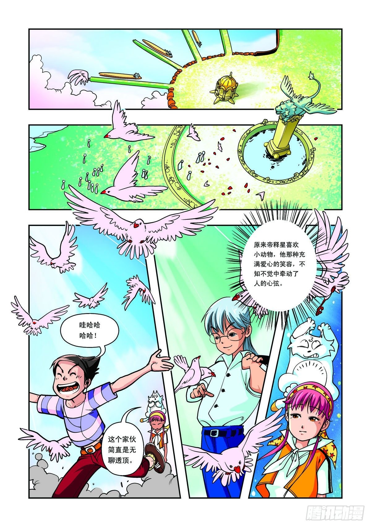 第11话-第10话