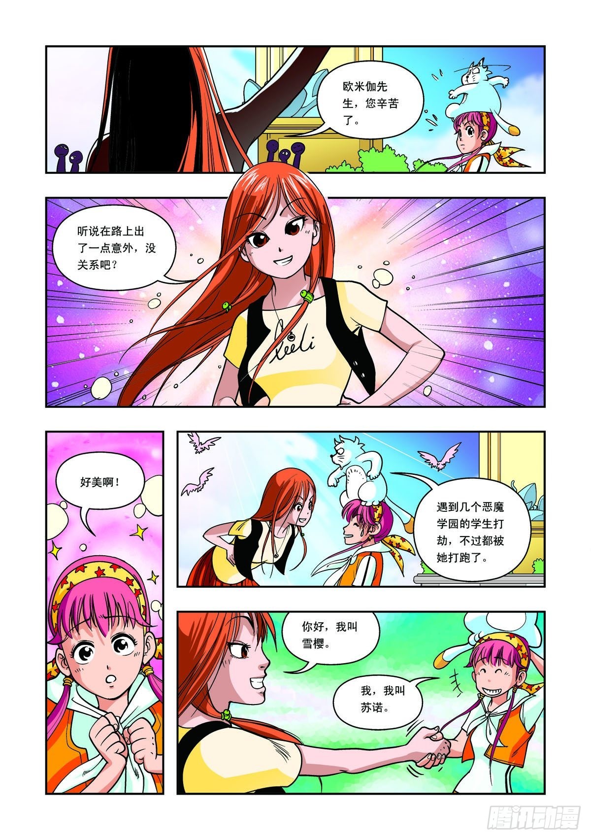 第11话-第10话