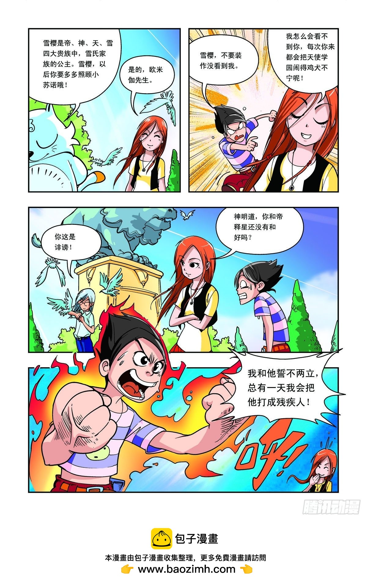 第11话-第10话