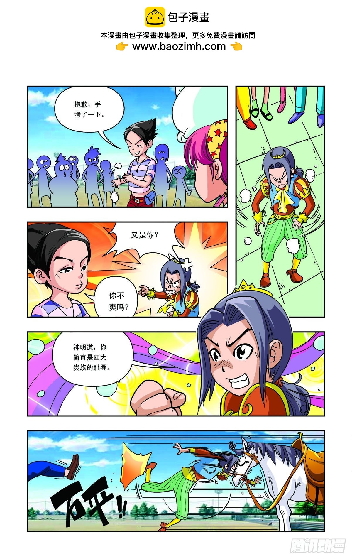 第13话-第12话