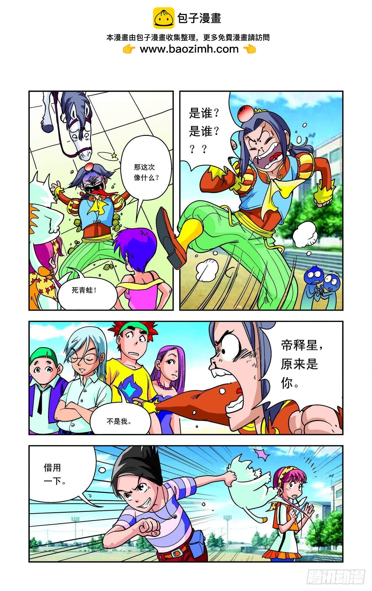 第13话-第12话