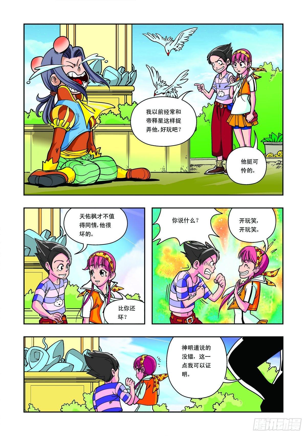 第13话-第12话