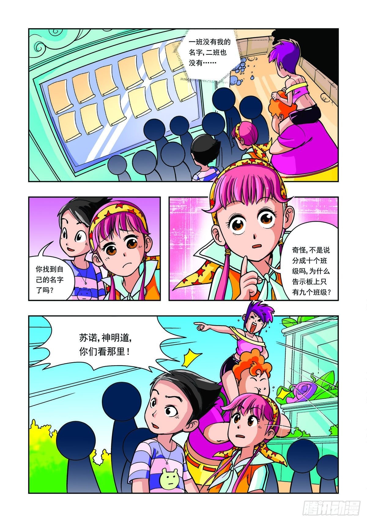 第15话-第14话