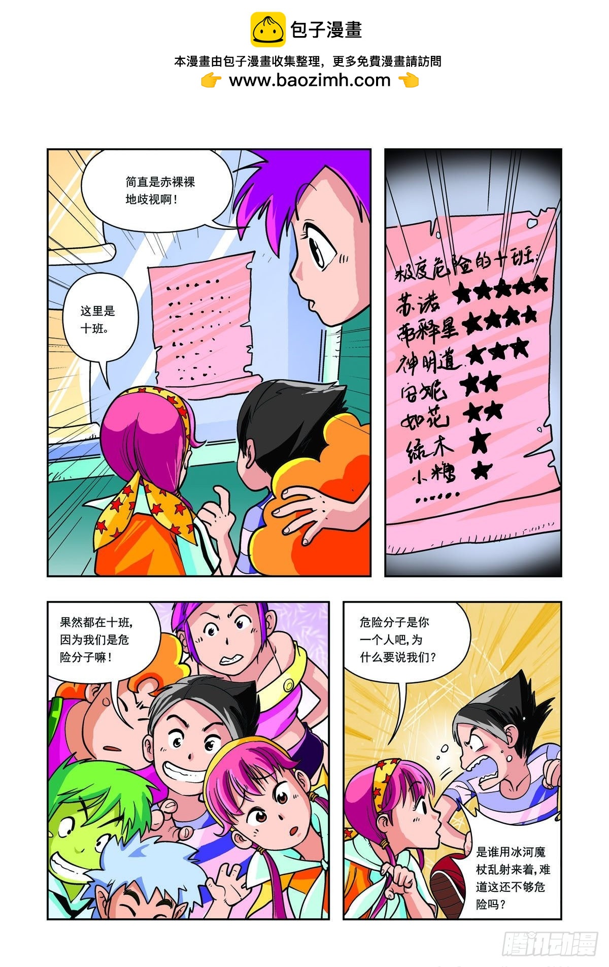 第15话-第14话
