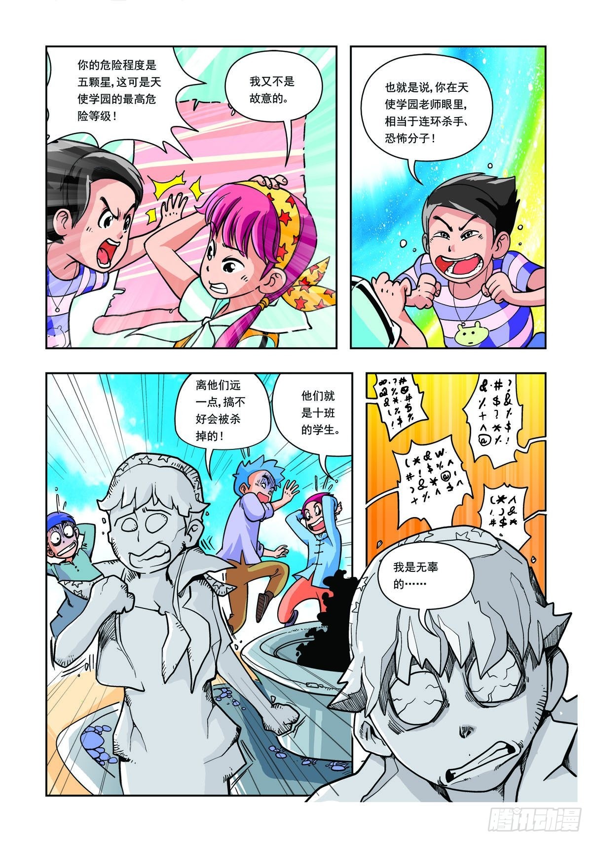 第15话-第14话