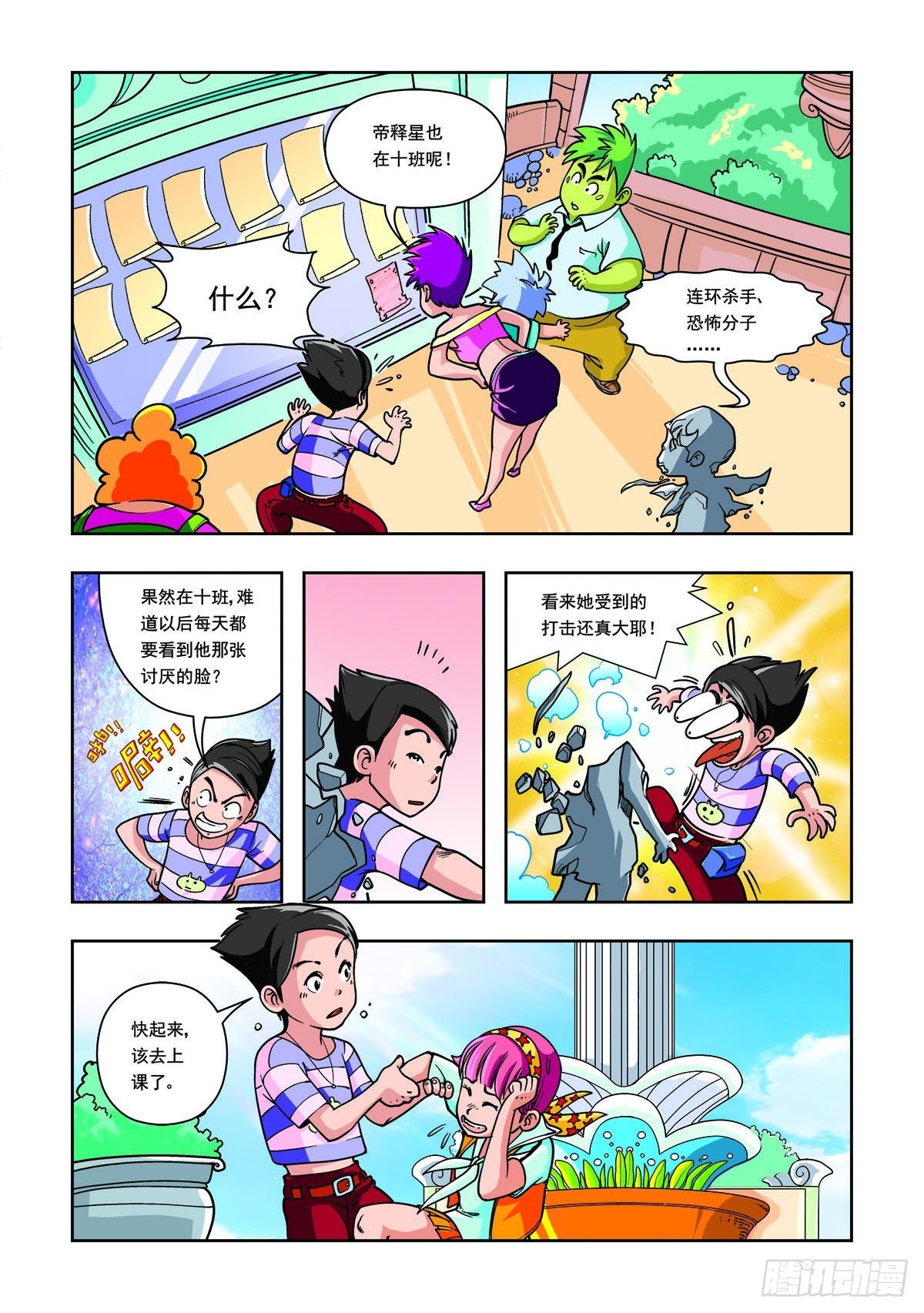 第15话-第14话