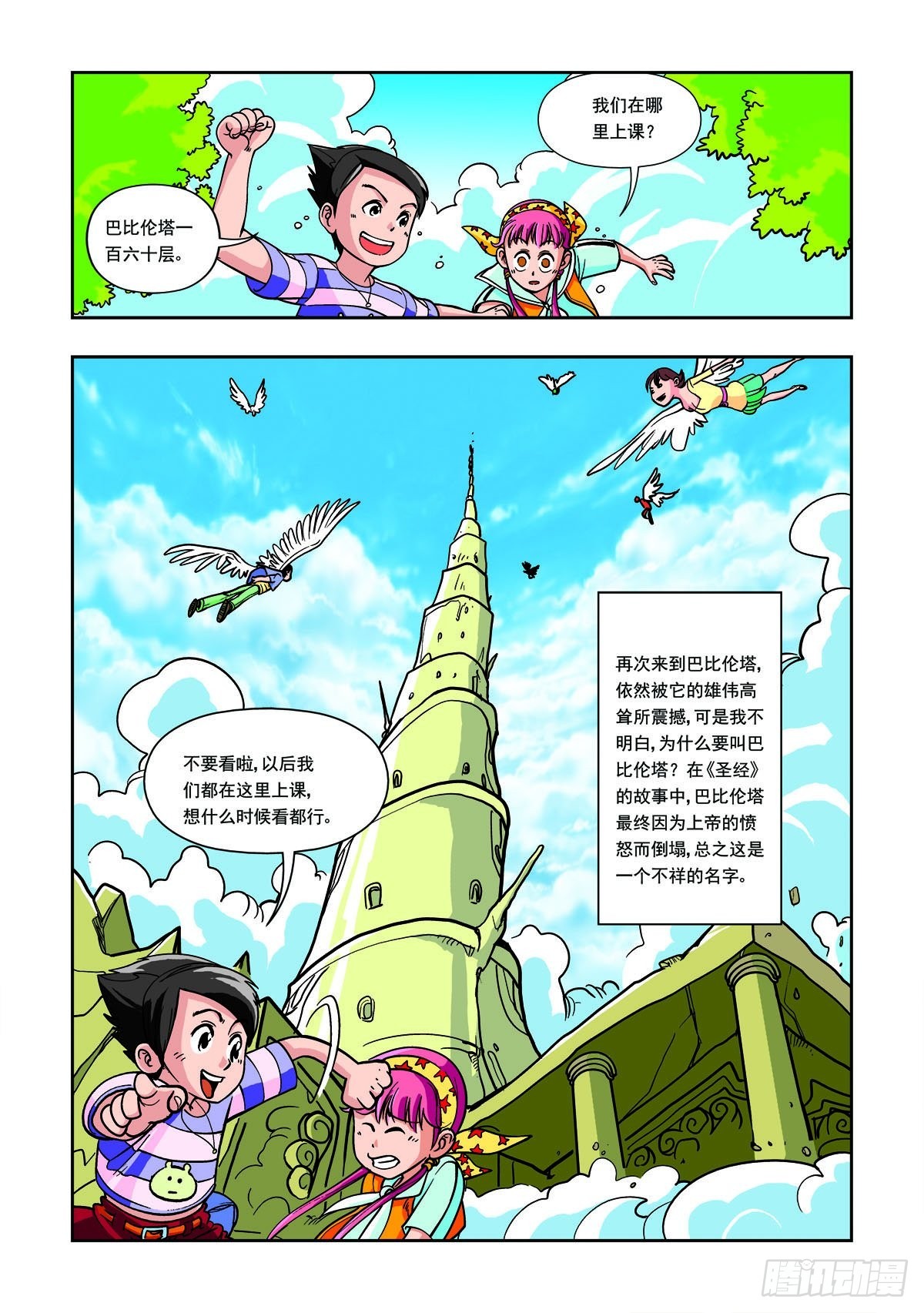 第15话-第14话